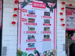 -自然谷恐龙园