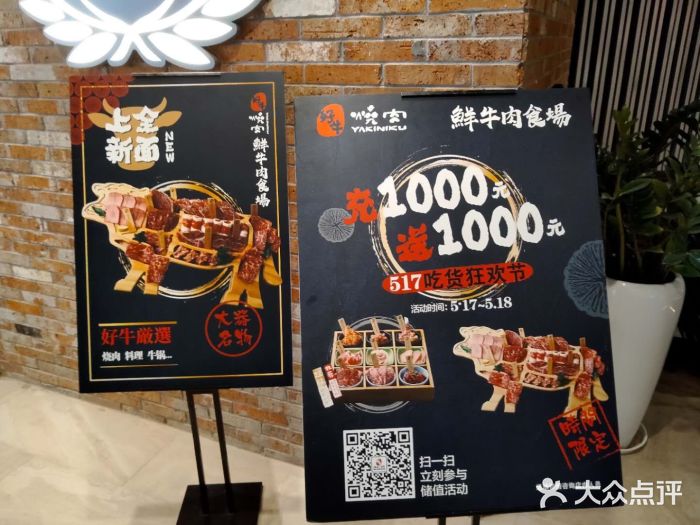 好牛烧肉(世茂广场店)图片