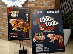 -好牛烧肉(世茂广场店)