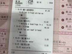 账单-池记(尖沙咀店)