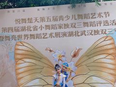 -小酒窝中国舞(汉阳店)