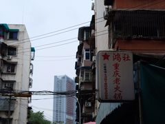 -星鸿社重庆老火锅