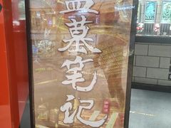 -bb boom运动闯关密室·聚会团建·家庭亲子(龙湖西溪天街店)