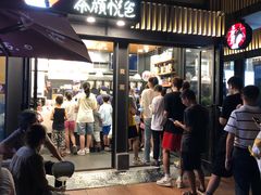 -茶颜悦色(岳麓山顶店)