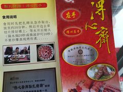 -得心斋(文华北路店)