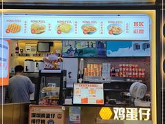 门面-港怀·香港地道小吃茶饮(京基100店)