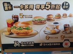 -麦当劳(豫园店)