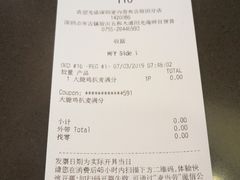 账单-麦当劳(坂田分店)