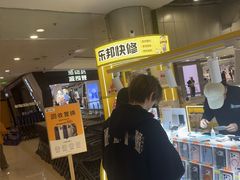 -乐邦快修手机电脑维修回收(打浦桥日月光店)