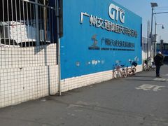 客运站右手边的公交车站，B11.B12在这里坐-天河客运站(地铁站)
