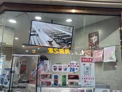 -康乐(滨江道店)