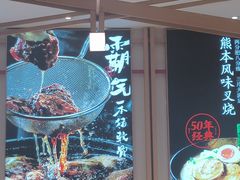 -味千拉面(增城万达广场店)