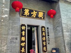 -碧江金楼