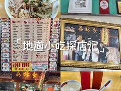 -荔林食店(西华路店)