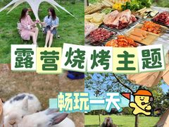 -栖露营camping·天幕烧烤·团建拓展·采摘营地