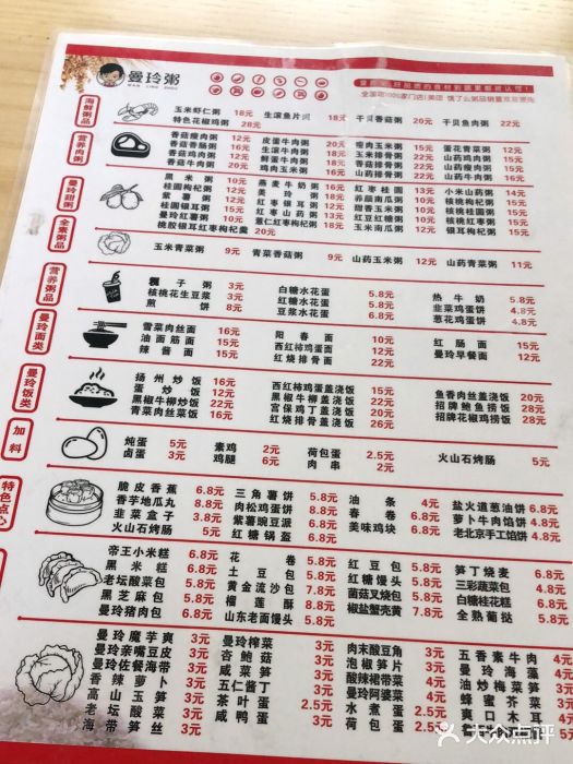 曼玲粥店(靖江御水湾店)图片