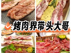 -权金城·炭火烤肉(北京联想桥店)
