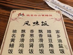 -富哥食店