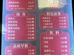 菜单-天宫院小吃·专业包子炒肝儿(丰台和义店)
