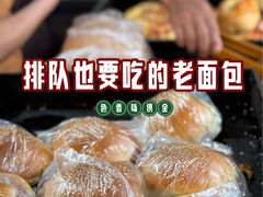 -惠源面包店(开禾路店)