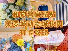 -美罗城