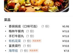 -小山城麻辣香锅(新邻生活广场店)