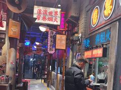 -萍姐火锅·公路夜市(南京新街口店)