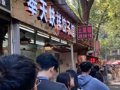 -奉天蚨祥饺子馆
