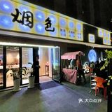 谁懂❗️粥底火锅配潮汕生腌有多鲜🤩