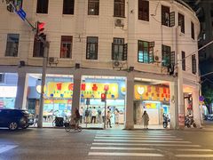 门面-百花传统甜品店(原址店)