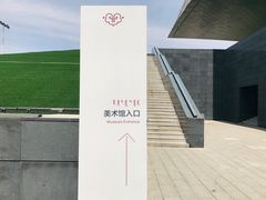 -内蒙古美术馆
