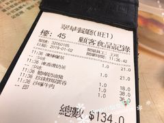 账单-翠华餐厅(旺角文华商场店)