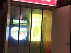 门面-春雪面馆(转塘店)
