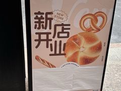 -一方麦浪·BreadSolo法式烘焙(丽江店)