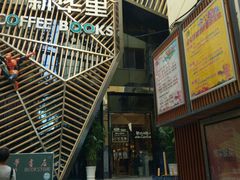 -新华里咖啡书吧(新华书店小寨店)