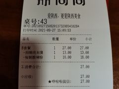 -鼎高高陕西美食(龙德广场店)