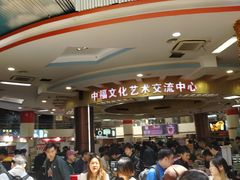 -中福古玩城(浙江中路店)