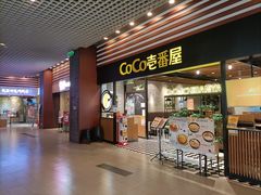 -CoCo壱番屋(久光百货店)