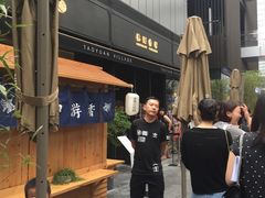 -桃园眷村(万象天地店)