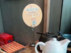 -湊湊火锅·茶憩(上海合生汇店)