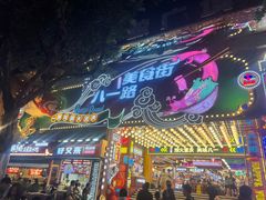 -八一好吃街·高品美食广场