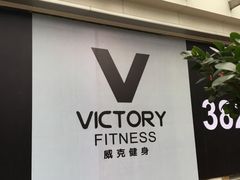 门面-威克健身游泳(万菱汇店)