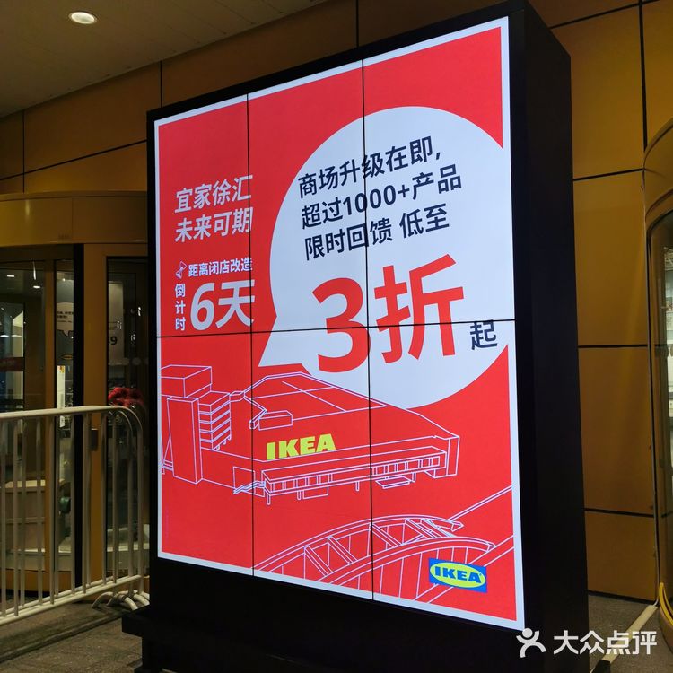 特价捡漏|❗全场3折起搬空徐汇宜家de最强攻略[加油]