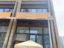 -宥莉·ULLY 痘敏肌•科技皮肤管理中心