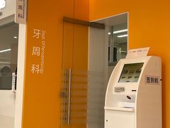 -上海市徐汇区口腔医院