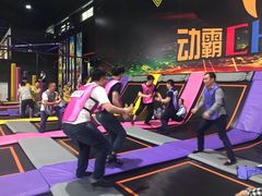 -嘿哟动霸CHUA·新潮玩运动娱乐中心·蹦床滑冰团建乐园