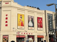 -中国照相馆(王府井店)