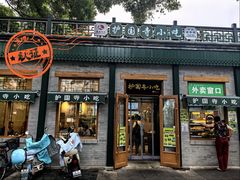 -护国寺小吃(新街口店)