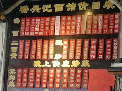 -裕兴记·三虾面(西北街总店)