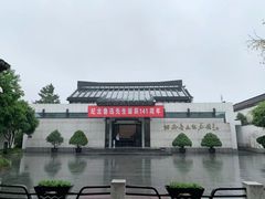 -绍兴鲁迅故里·沈园景区